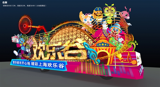 欢乐谷花车将亮相上海旅游节，多重优惠迎接20周年庆典